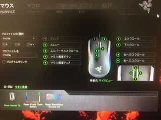 Razerのblackwidowxchromaの光り方の変え方が分か Yahoo 知恵袋