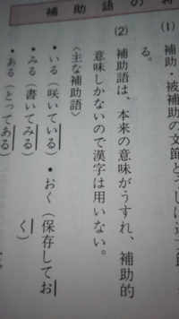 置いておいてください 見てみてください これらは日本語として正しいのですか Yahoo 知恵袋