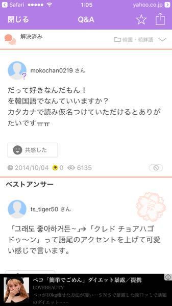 韓国語で だって ってなんていうんですか だってそう Yahoo 知恵袋