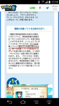 劇場版ポケットモンスターの前売特典について質問です 2枚買いました 前 Yahoo 知恵袋