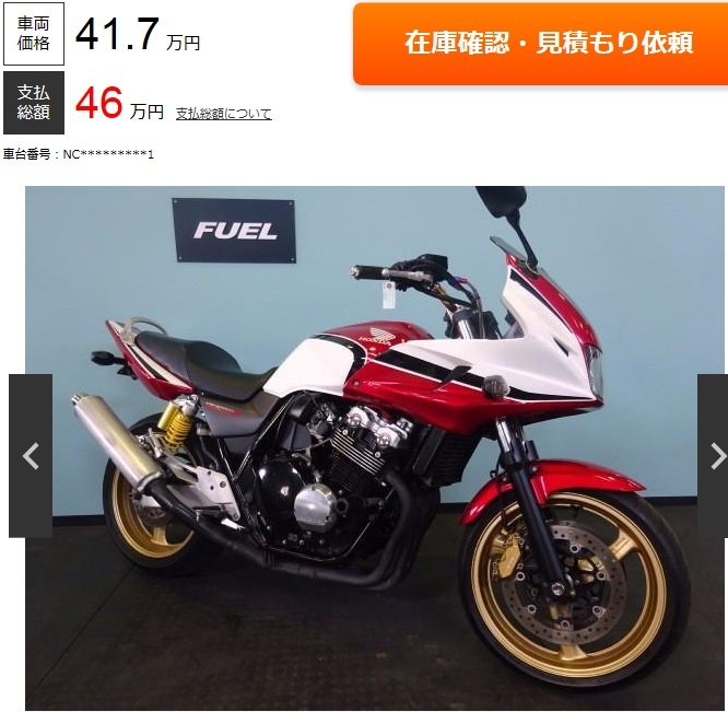 走行距離6万キロのCB400SB中古車の購入について検討しています。 - 2年 