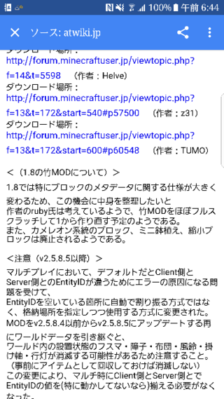 マイクラのカメレオンブロックについて マイクラ1 10 2を使用しており Yahoo 知恵袋