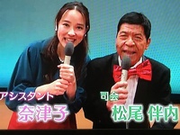 なんでも鑑定団で リポーターを務めたのは奈津子と誰ですか 松尾伴内 Yahoo 知恵袋