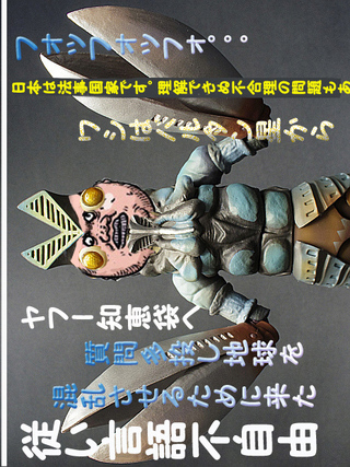 都市伝説のリョウメンスクナに出てくる物部天獄の名は 物部が渡来人だったという噂 Yahoo 知恵袋