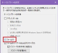 Pcでのヤフー検索の履歴の削除方法は ヤフーホームページを開いた状態 Yahoo 知恵袋