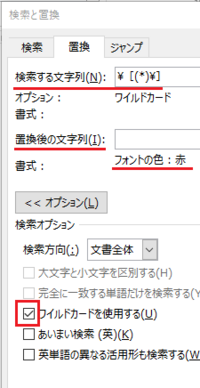 ワードで いわゆる まとめノート を作ったのですが 赤シートで消えるよ Yahoo 知恵袋
