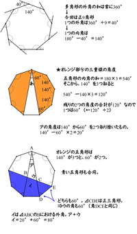 小学生の息子の宿題です 解説をお願いします 正9角形のとき イの角度 Yahoo 知恵袋