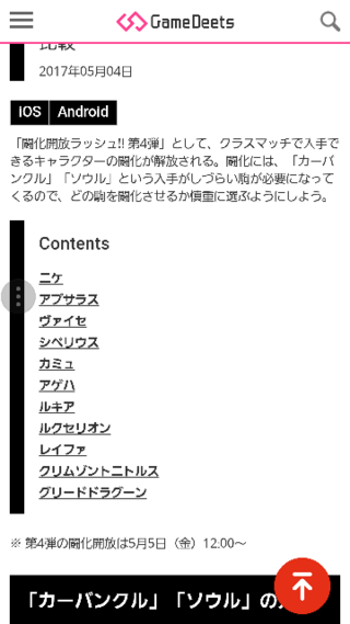 逆転オセロニアについての質問です ブロンズカーバンクルや Yahoo 知恵袋