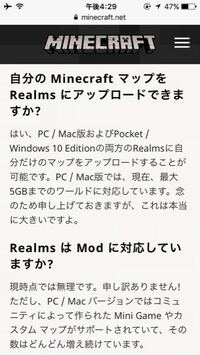 マイクラpeのレルムでシングルのワールドをマルチプレイのサーバー Yahoo 知恵袋