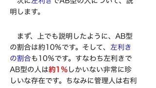 左利きとab型 どちらの方が多いですか 同じ割合10 の存在 Yahoo 知恵袋