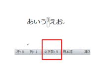 文字制限があるレポートが課題で出ていてwordで脚注をつけると Yahoo 知恵袋