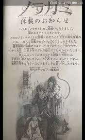 ノラガミって今休載中ななのですか はい 休載中です5月発売の 月刊少年 Yahoo 知恵袋