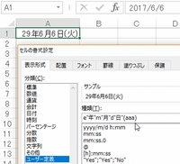 エクセルで和暦で且つ元号なしになる数式の設定があれば教えてくださ Yahoo 知恵袋