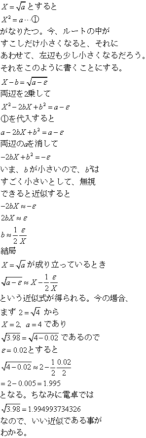 中１です この近似値を教えて下さい 塾には行っていないので自分で一時間 Yahoo 知恵袋