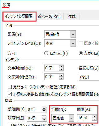 Wordで40行に設定したいのですがレイアウト余白の設定から Yahoo 知恵袋