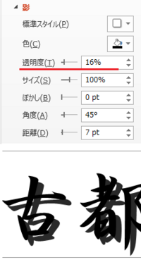 パワーポイントで 文字を二重にする設定の仕方を教えてください Yahoo 知恵袋