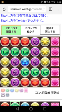 パズドラで回復縦一列組んだら あとはどうコンボを組めばいいので Yahoo 知恵袋