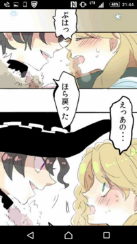 Comicoの彼と彼女の魔法契約について質問です の画像は何話ぐ Yahoo 知恵袋