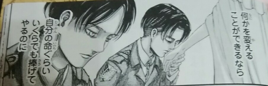 進撃の巨人 90話でリヴァイ兵長がヒストリアにキスをするというネタバレを見 Yahoo 知恵袋