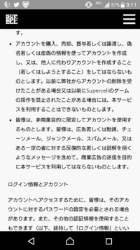 クラッシュオブクランについて質問させていただきます クラクラをし Yahoo 知恵袋