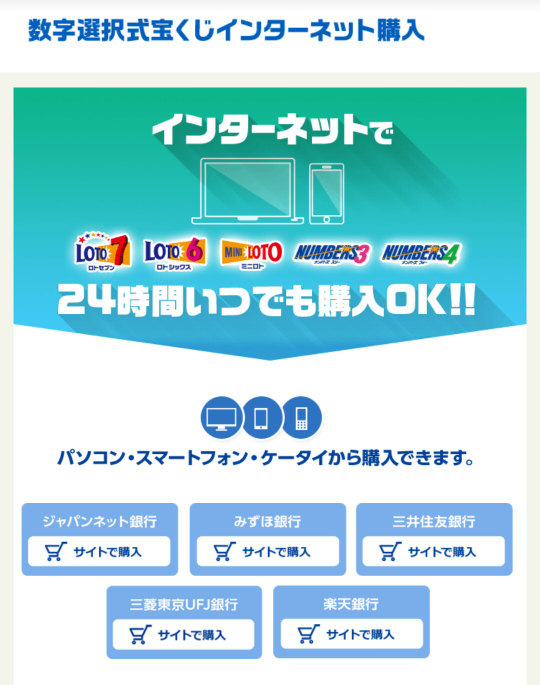 宝くじの高額当選でもらえる「その日から読む本」について宝くじで高額