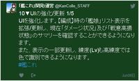 艦これ 艦娘のレベル表記のことなのですが 青色表示になっています 別に改 Yahoo 知恵袋