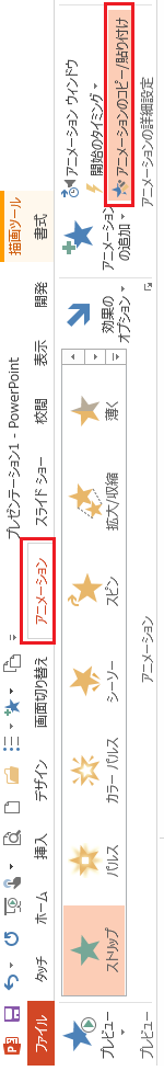 パワーポイントのアニメーション機能についての質問です 使って Yahoo 知恵袋