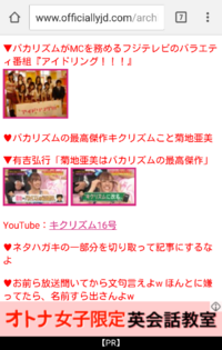 なんでアイドル番組ってmcお笑い芸人ばっかなんですか つまらないん Yahoo 知恵袋
