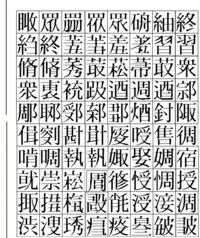 11画で しゅう と読む漢字をできるだけ多く教えてください 11画 Yahoo 知恵袋