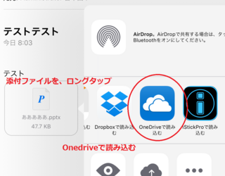 パソコンでつくったpowerpointをiphoneのアプリで編集 Yahoo 知恵袋