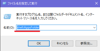 Windows10ですインストールしたソフトを デスクトップにアイコンで表 Yahoo 知恵袋