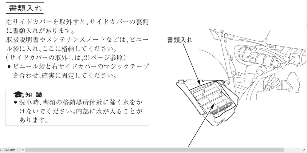 エイプ自賠責残りあり エイプに自賠責を積むにはどうしたらいいの？ - 自賠責の紙をいれる