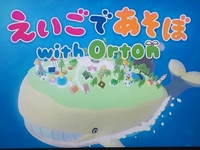 Nhk教育の幼児英語番組の オートン って何ですか オートンってどういう意味 Yahoo 知恵袋