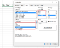 エクセルで下線ギザギザの線を引く方法を教えてください 宜しくお願いしま Yahoo 知恵袋