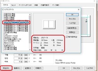 一太郎17字がずれる原稿用紙の設定をコクヨケｰ70の の400 Yahoo 知恵袋