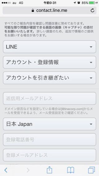 Lineを退会せず アプリをアンインストールしました 原因は Yahoo 知恵袋