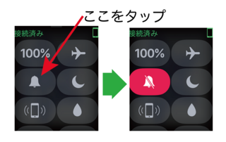 Applewatchのアラームを音無しでバイブのみにしたいんです Yahoo 知恵袋