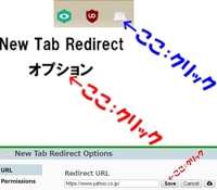Google Chrome 新しいタブに閲覧履歴を表示しない設定 第２案 げんだま攻略日記 げん玉