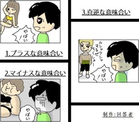 古典で使われる とても 非常に という意味の いみじ はなはだ Yahoo 知恵袋