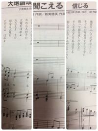 信じる 聞こえる 大地讃頌この合唱曲の伴奏を 難しい順に教えてくだ Yahoo 知恵袋