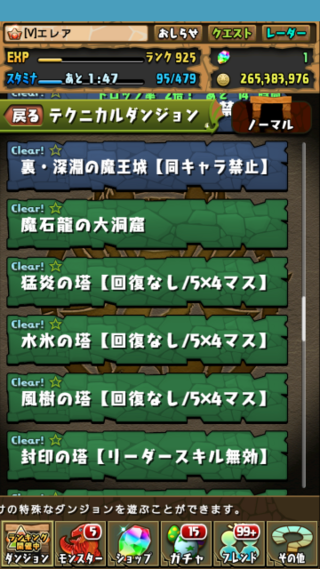 パズドラの魔石龍の大洞窟はどのダンジョンをクリアすれば出現するで Yahoo 知恵袋