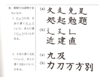 質問です 越 って書き順変わりましたか そうにょうか Yahoo 知恵袋