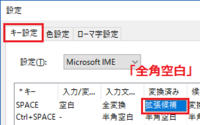 Word2013で 選択語句をスペースキーで空白にできません 単 Yahoo 知恵袋