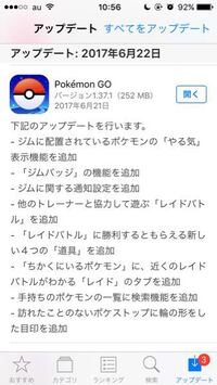 ポケモンgoのジムに配置されているポケモンの上に表示されているハートマーク Yahoo 知恵袋