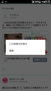 取り消し ライン line タイム シェア