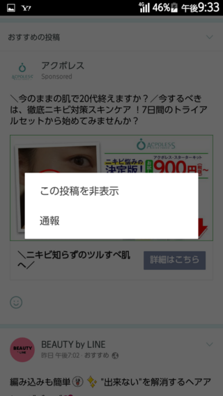 タイムラインで間違えてシェアをしてしまい さんがこの投稿を気に Yahoo 知恵袋