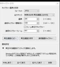 Vlcmediaplayerで 連続自動キャプチャー のやり方を Yahoo 知恵袋