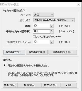 Vlcmediaplayerで 連続自動キャプチャー のやり方を Yahoo 知恵袋