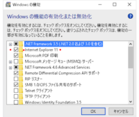 インターネットエクスプローラー11の表示されない Windows1 Yahoo 知恵袋