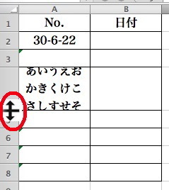 スプレッドシートにてセルの高さを自動調整方法を教えてください セル内の文字を全 Yahoo 知恵袋